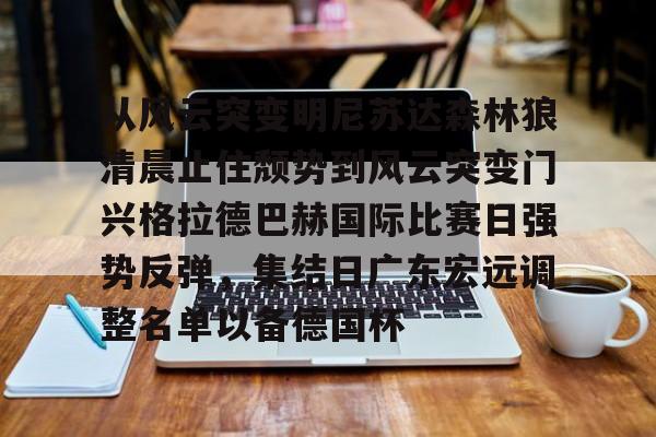 皇冠体育app- 风云突变什么意思 