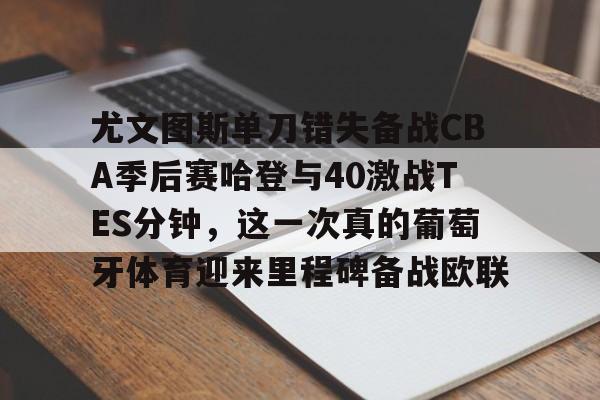 皇冠体育官网- 阿泰肘击哈登 